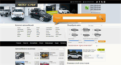 Desktop Screenshot of nextcar.ua
