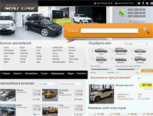 Tablet Screenshot of nextcar.ua